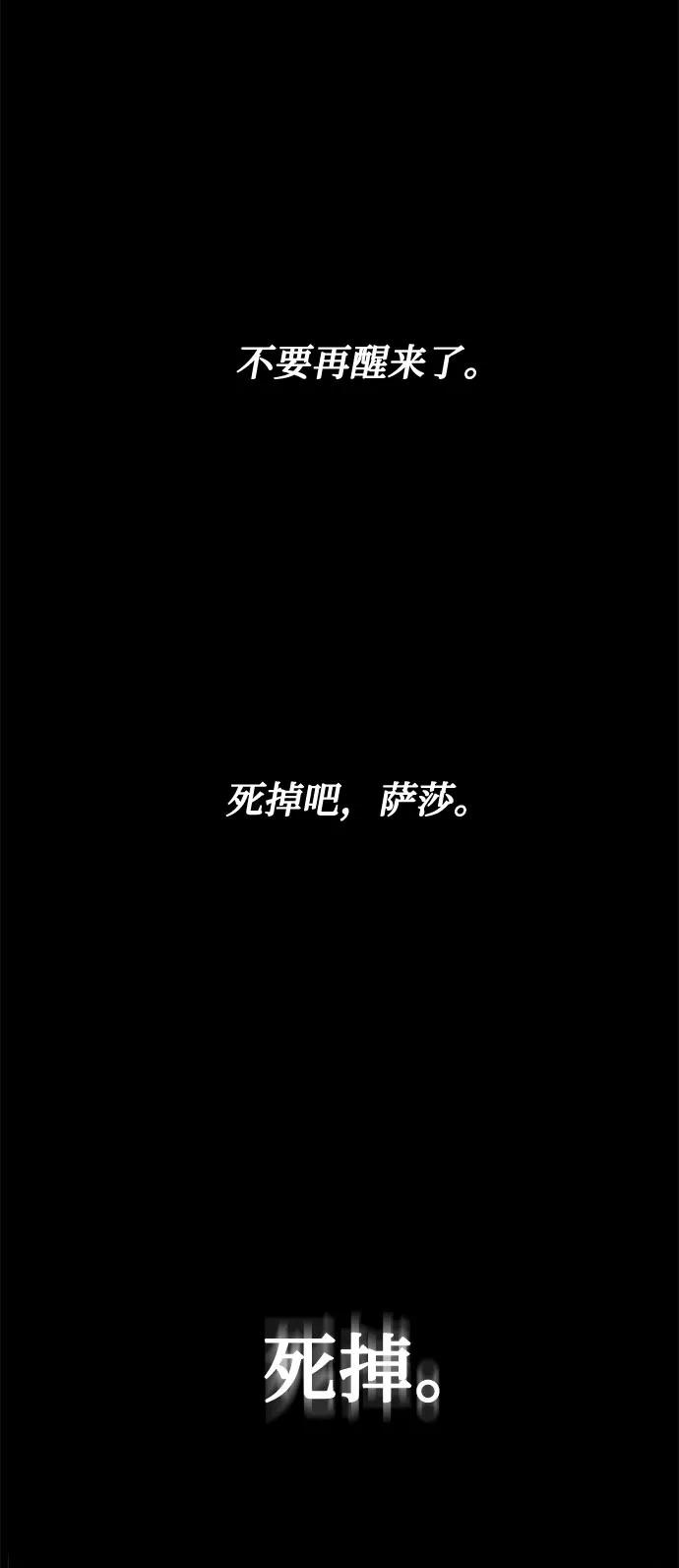 《双重间谍》第5话 梦？现实？梦？ 第50页