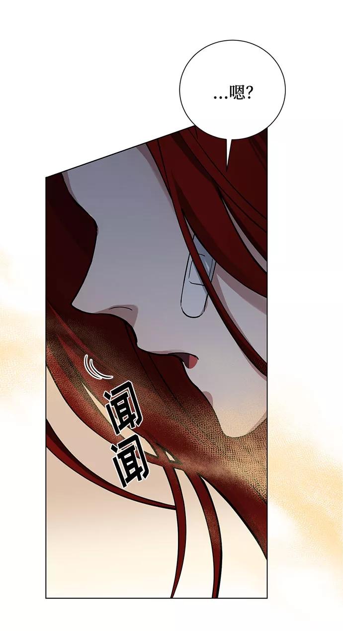 《双重间谍》第5话 梦？现实？梦？ 第21页
