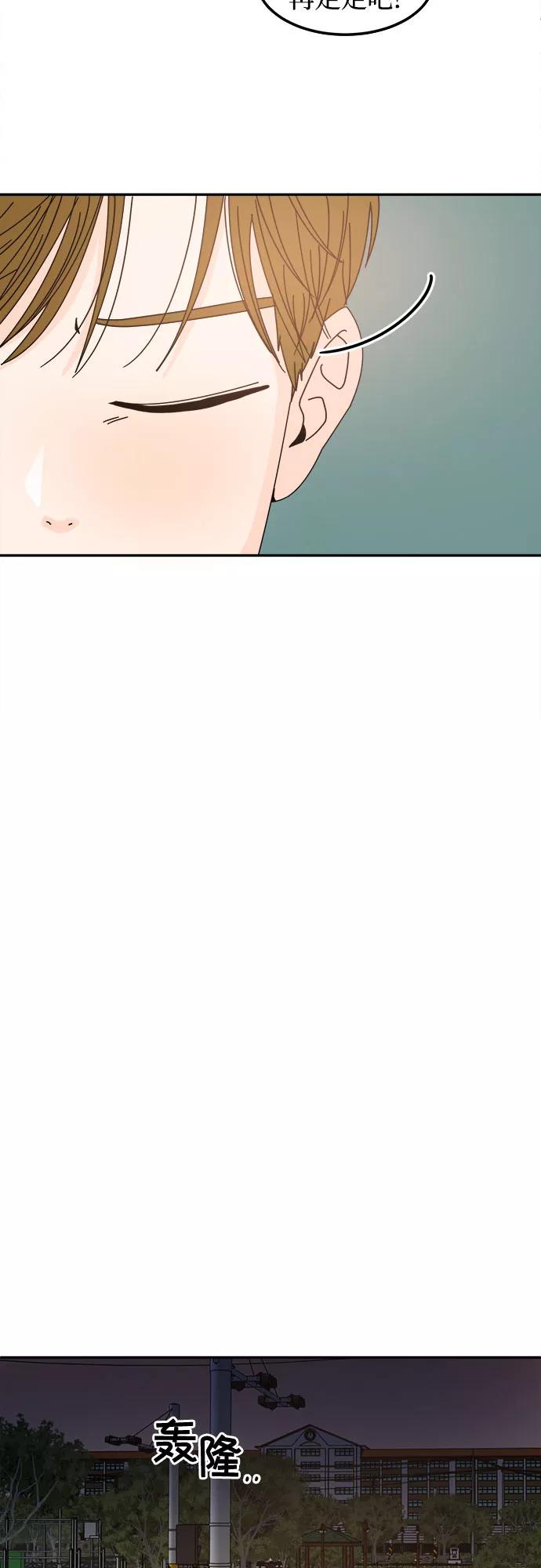 《反正老公就是他》第5话 第32页