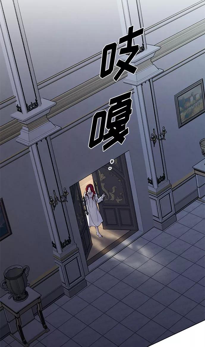 《双重间谍》第5话 梦？现实？梦？ 第12页