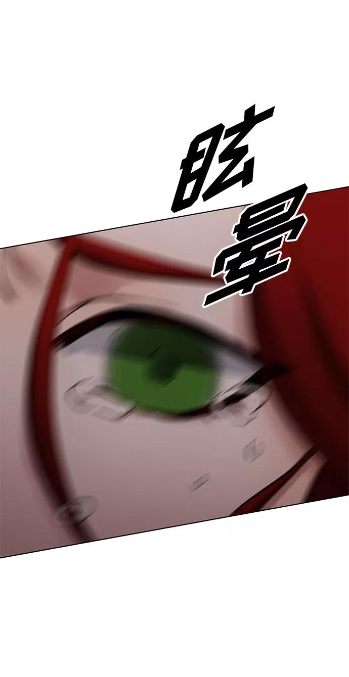 《双重间谍》第5话 梦？现实？梦？ 第47页