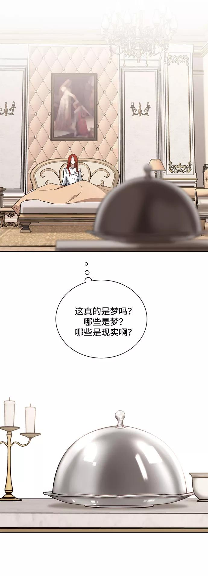 《双重间谍》第5话 梦？现实？梦？ 第36页