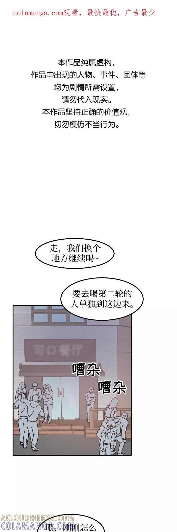 《反正老公就是他》第5话 第1页