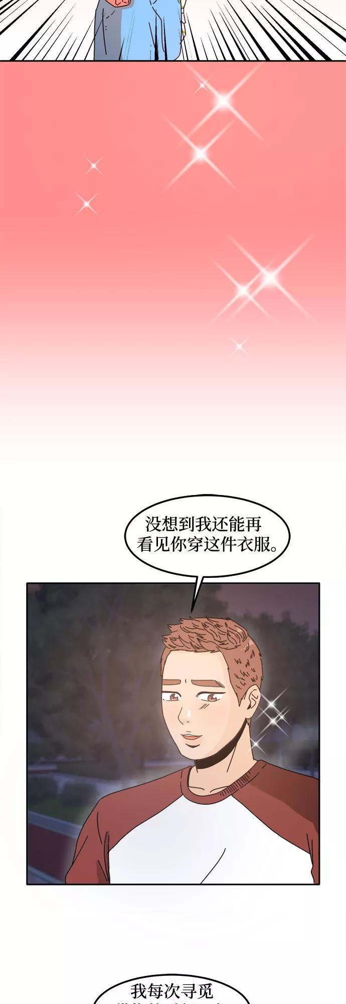 《反正老公就是他》第5话 第22页