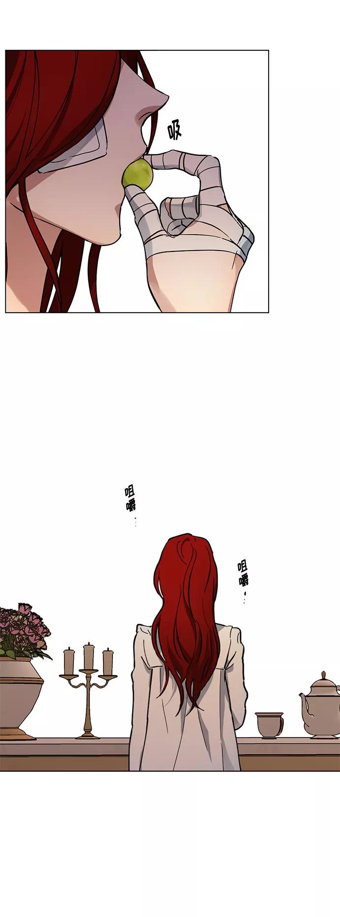 《双重间谍》第5话 梦？现实？梦？ 第41页