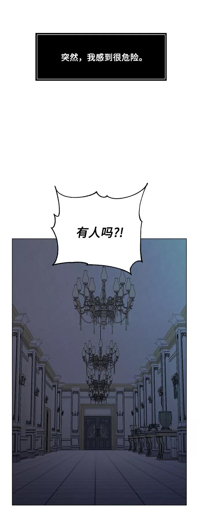 《双重间谍》第5话 梦？现实？梦？ 第15页