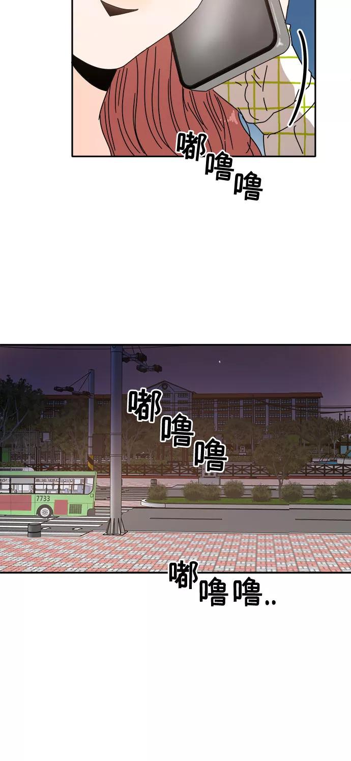 《反正老公就是他》第5话 第38页