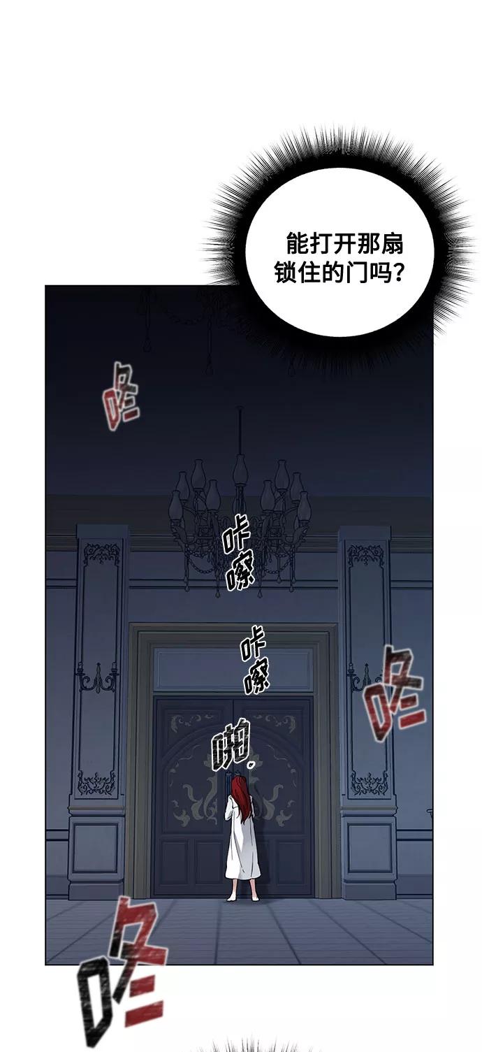 《双重间谍》第5话 梦？现实？梦？ 第63页