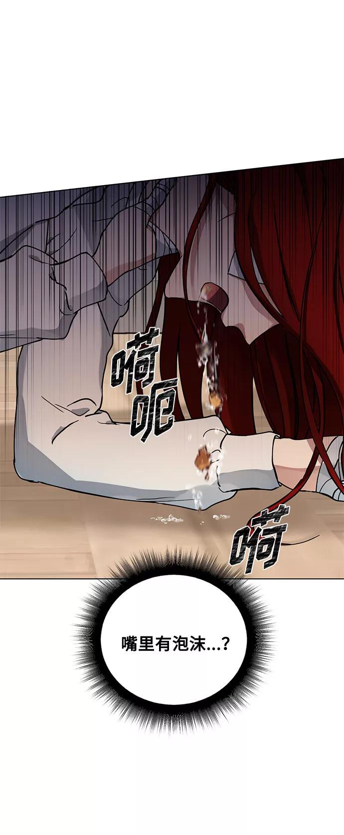 《双重间谍》第5话 梦？现实？梦？ 第30页