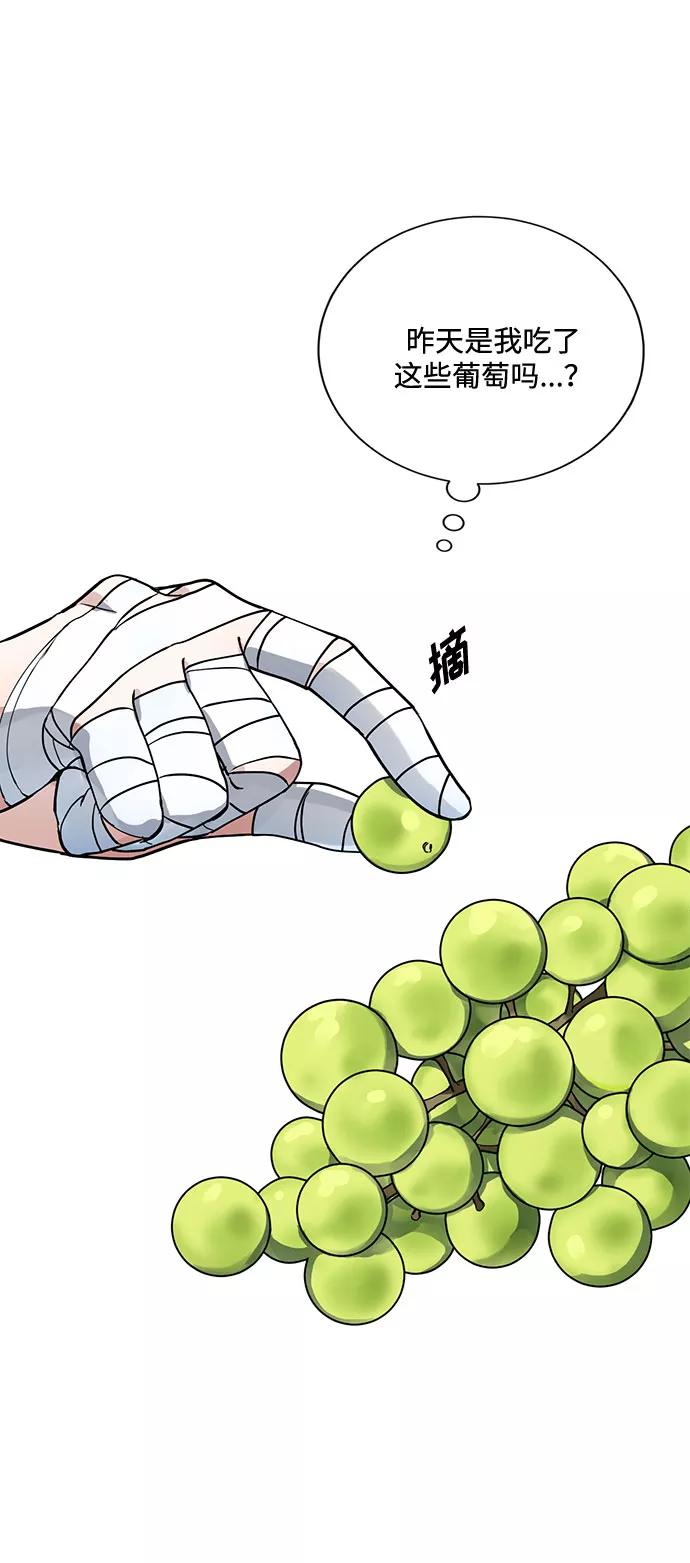 《双重间谍》第5话 梦？现实？梦？ 第39页