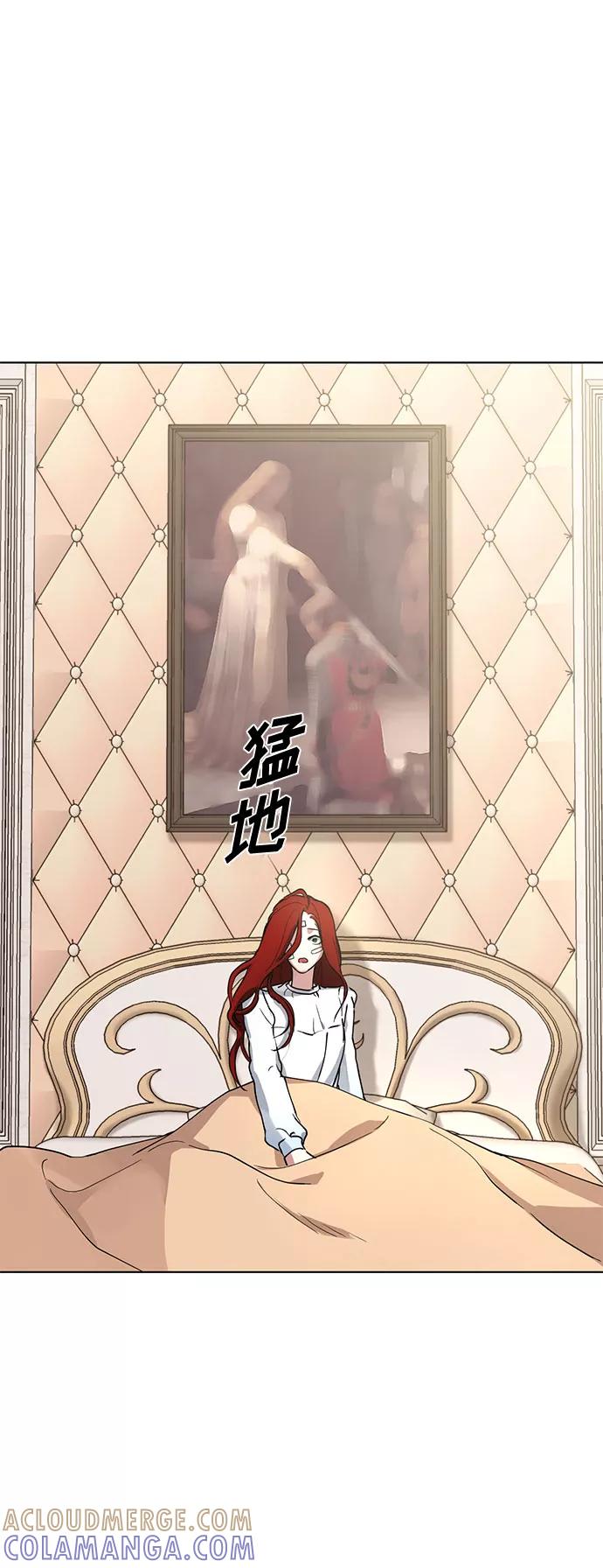 《双重间谍》第5话 梦？现实？梦？ 第52页