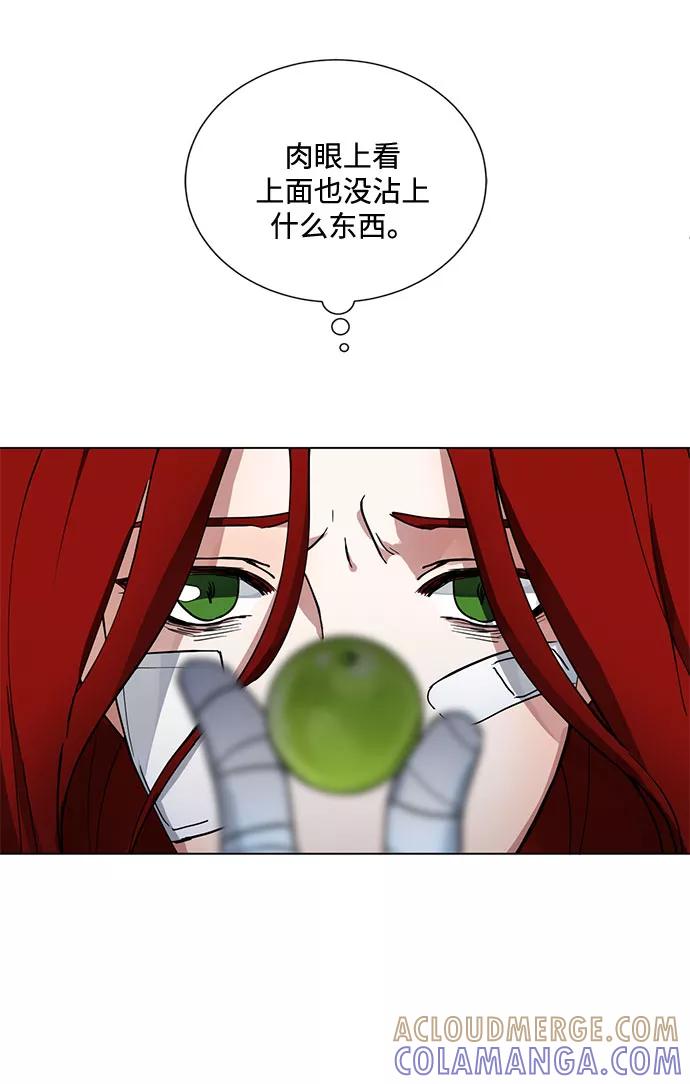 《双重间谍》第5话 梦？现实？梦？ 第40页