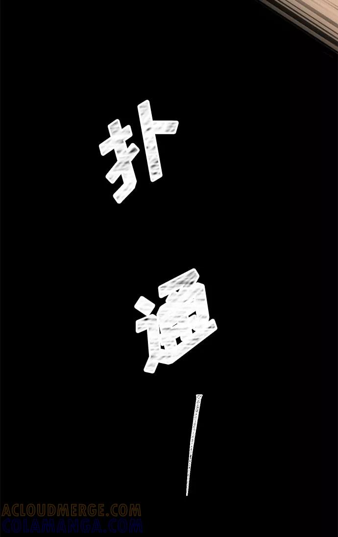 《双重间谍》第5话 梦？现实？梦？ 第49页