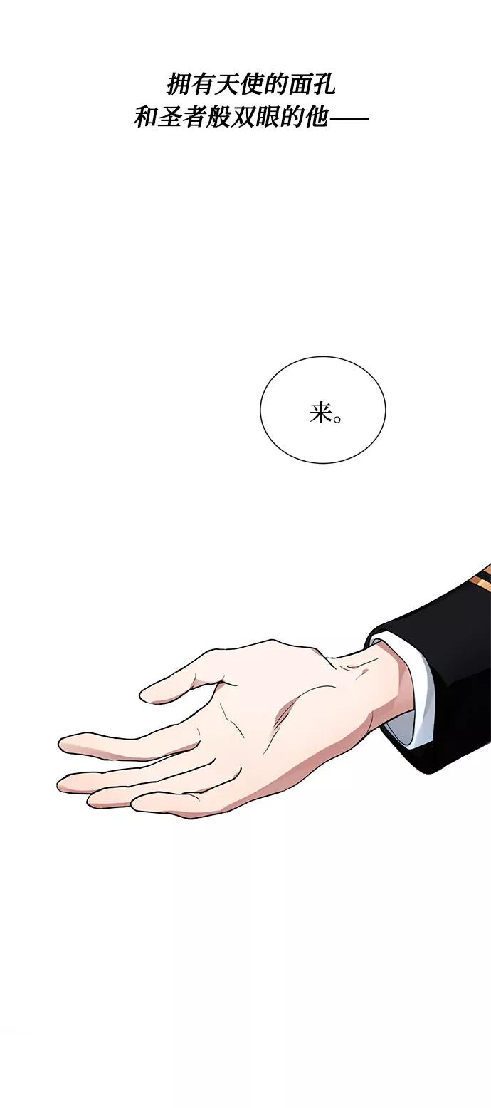 《双重间谍》第5话 梦？现实？梦？ 第78页