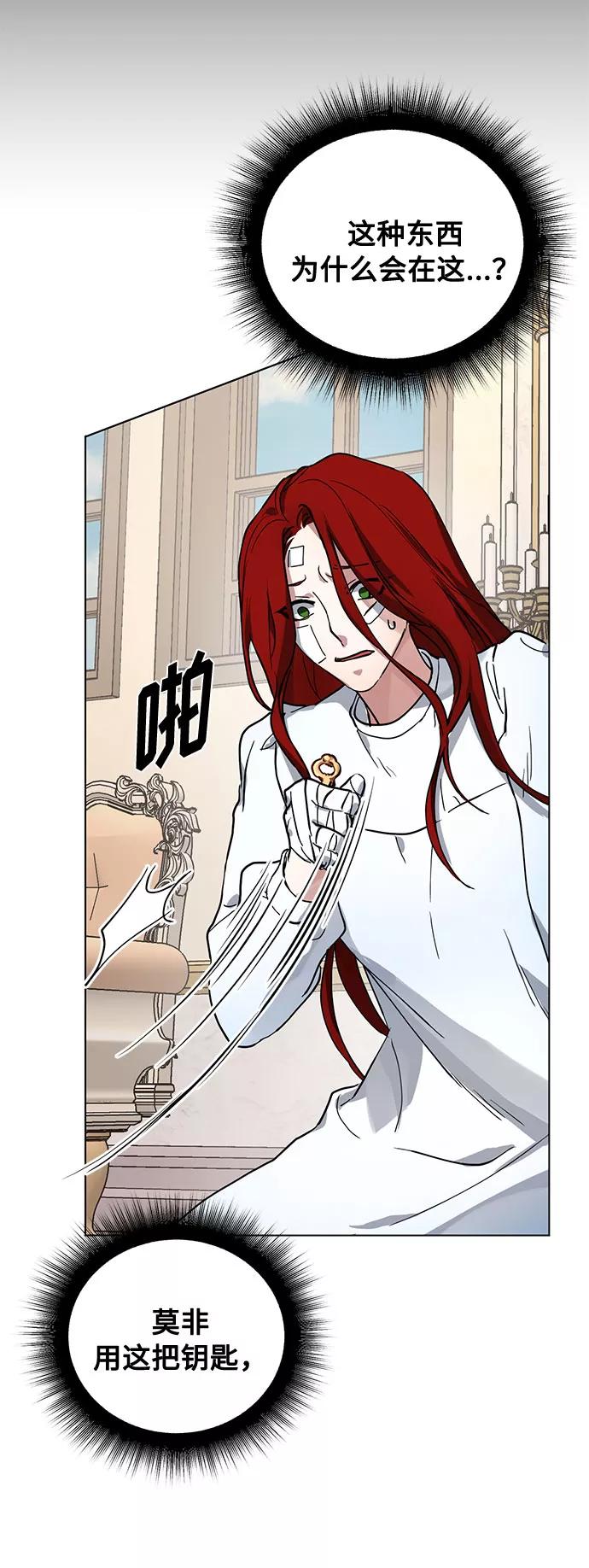《双重间谍》第5话 梦？现实？梦？ 第62页