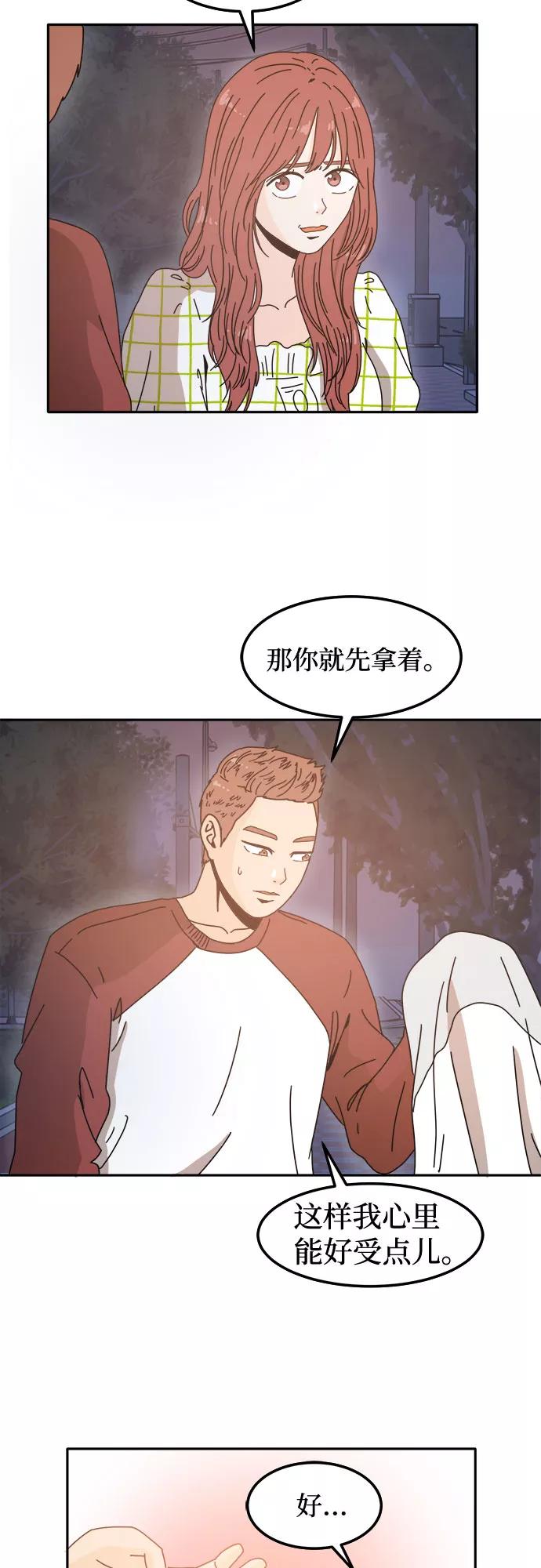 《反正老公就是他》第5话 第18页