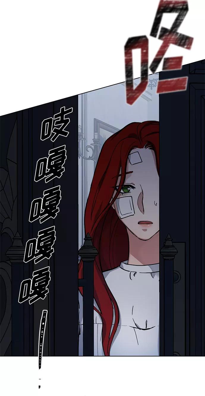 《双重间谍》第5话 梦？现实？梦？ 第65页
