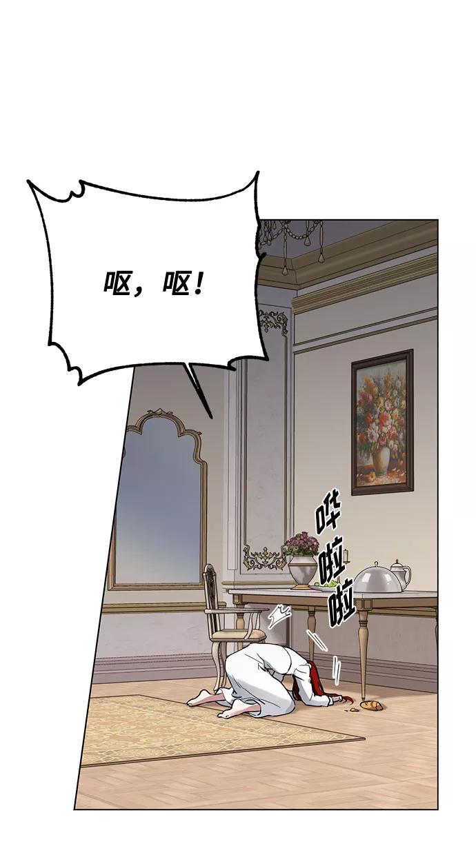 《双重间谍》第5话 梦？现实？梦？ 第29页