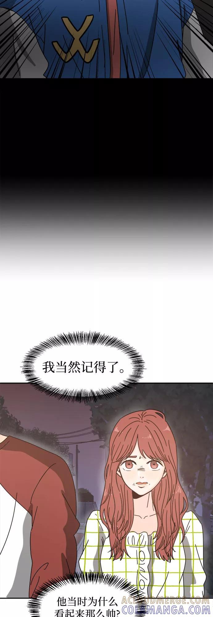 《反正老公就是他》第5话 第25页