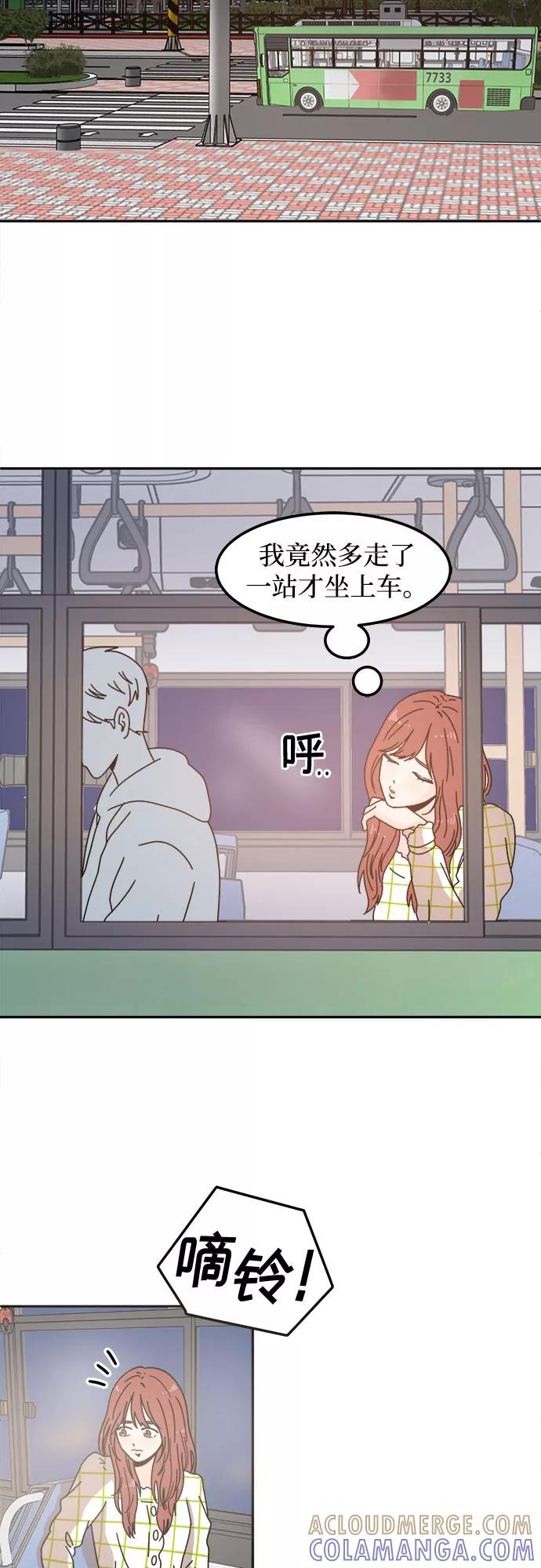 《反正老公就是他》第5话 第33页