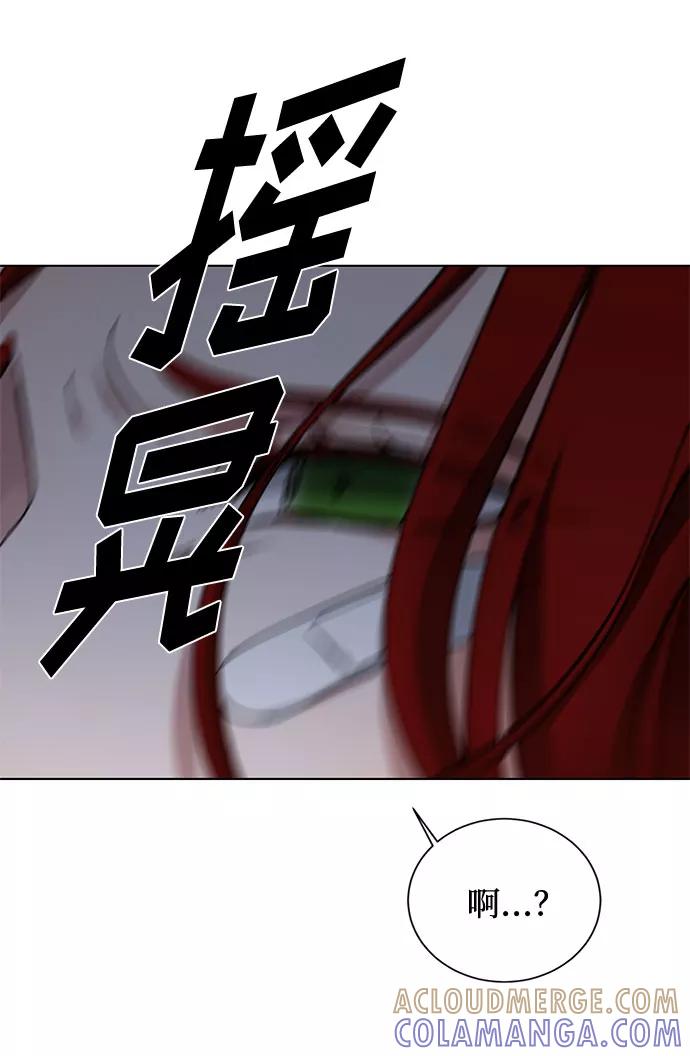 《双重间谍》第5话 梦？现实？梦？ 第19页