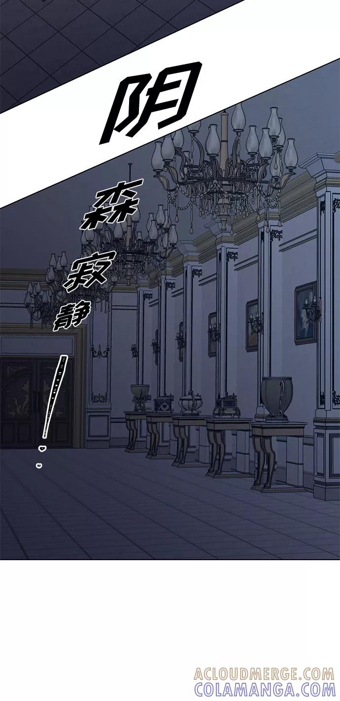 《双重间谍》第5话 梦？现实？梦？ 第13页