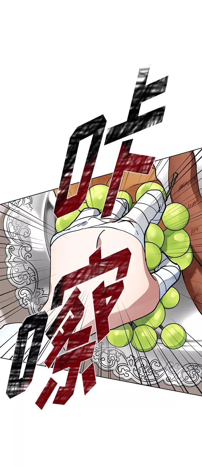 《双重间谍》第5话 梦？现实？梦？ 第42页