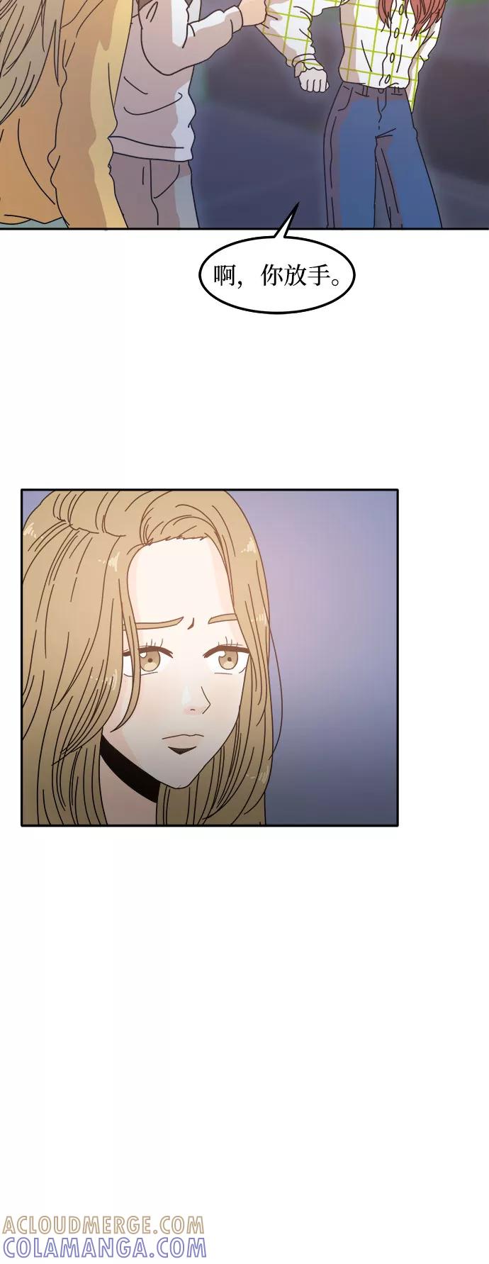 《反正老公就是他》第5话 第15页