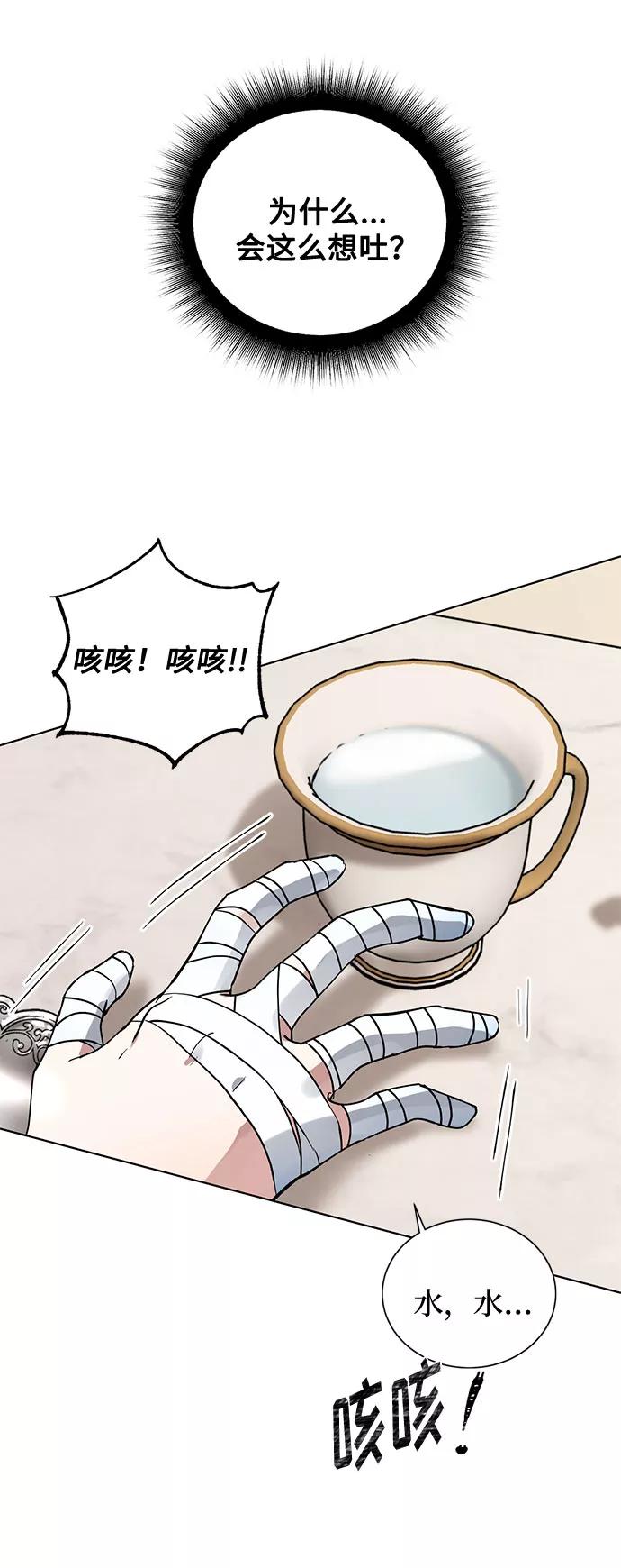 《双重间谍》第5话 梦？现实？梦？ 第27页