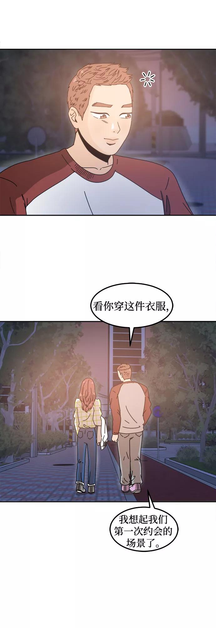 《反正老公就是他》第5话 第20页
