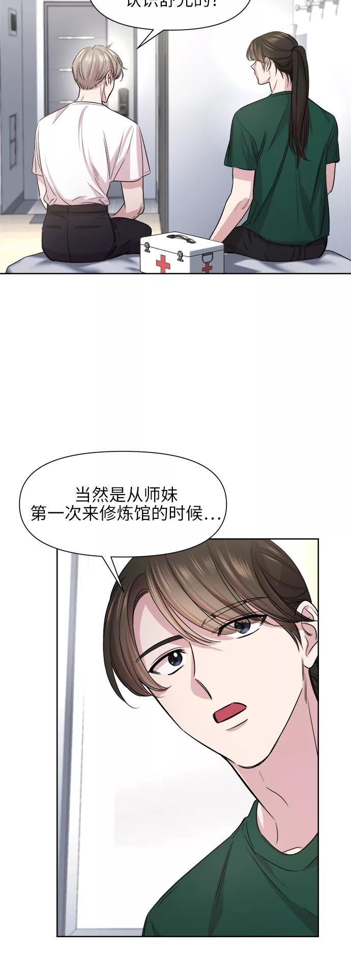 《夜空之云》第50话 第21页