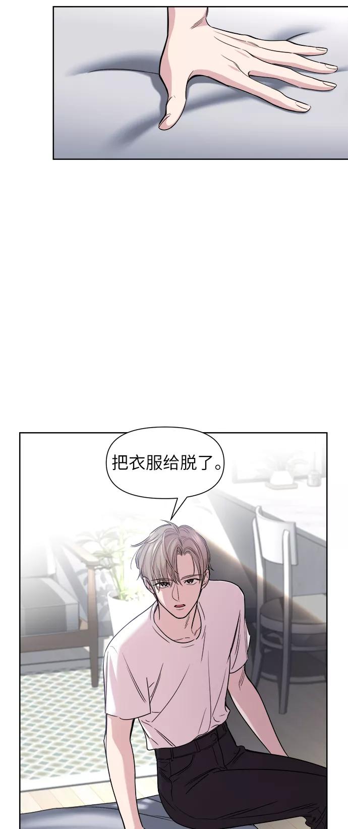 《夜空之云》第50话 第8页