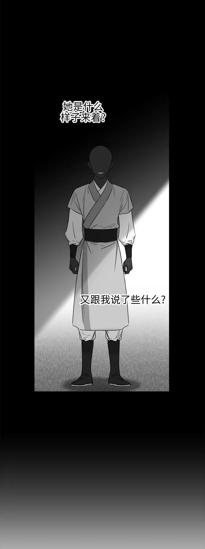 《夜空之云》第50话 第26页