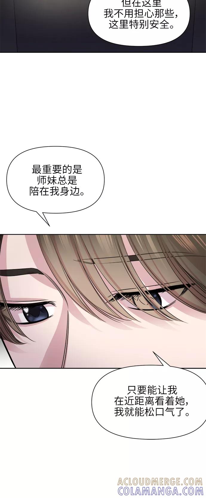 《夜空之云》第50话 第19页