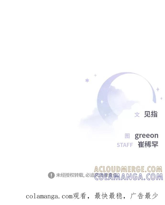 《夜空之云》第50话 第55页