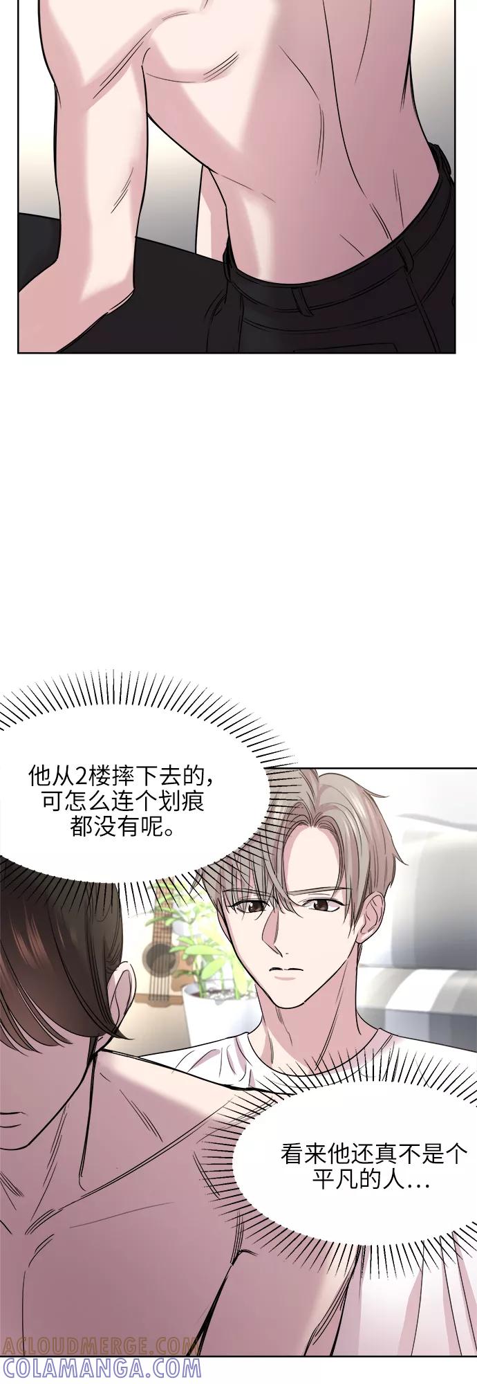 《夜空之云》第50话 第13页