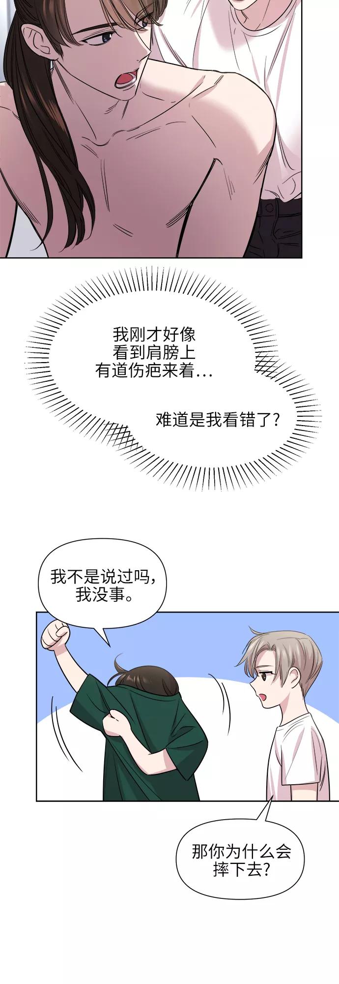 《夜空之云》第50话 第15页