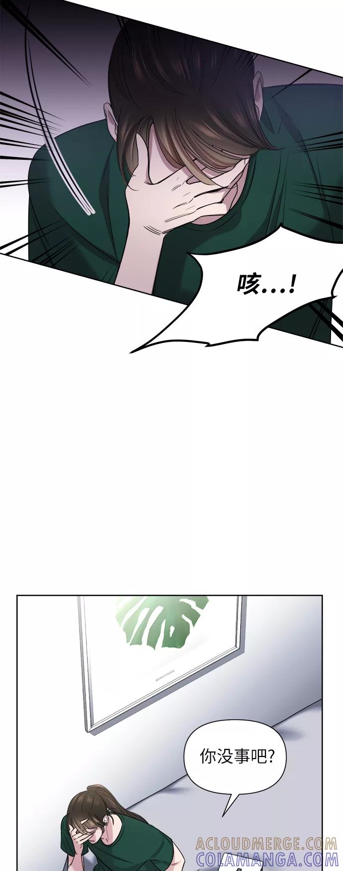 《夜空之云》第50话 第34页