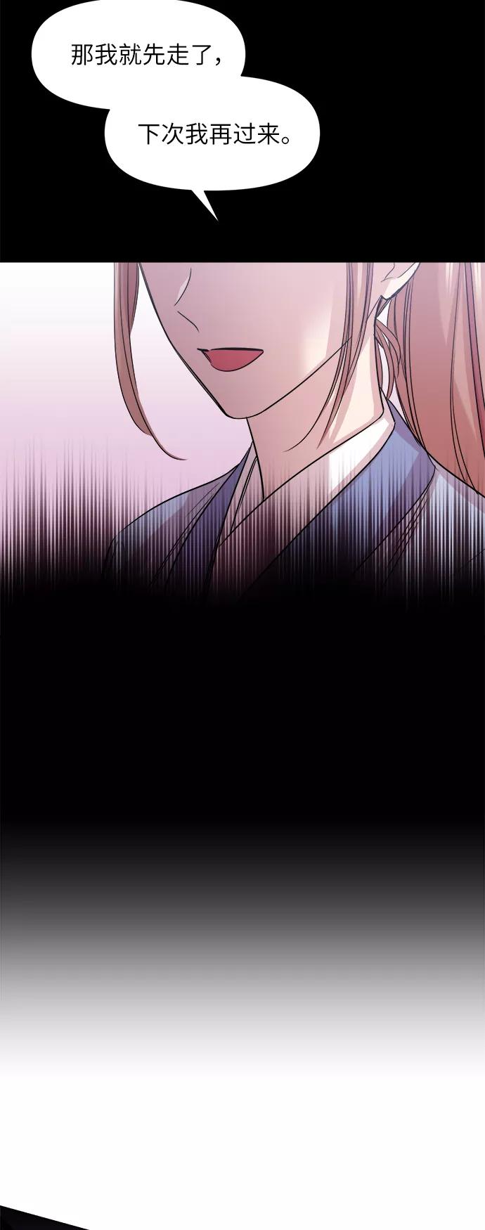 《夜空之云》第50话 第33页