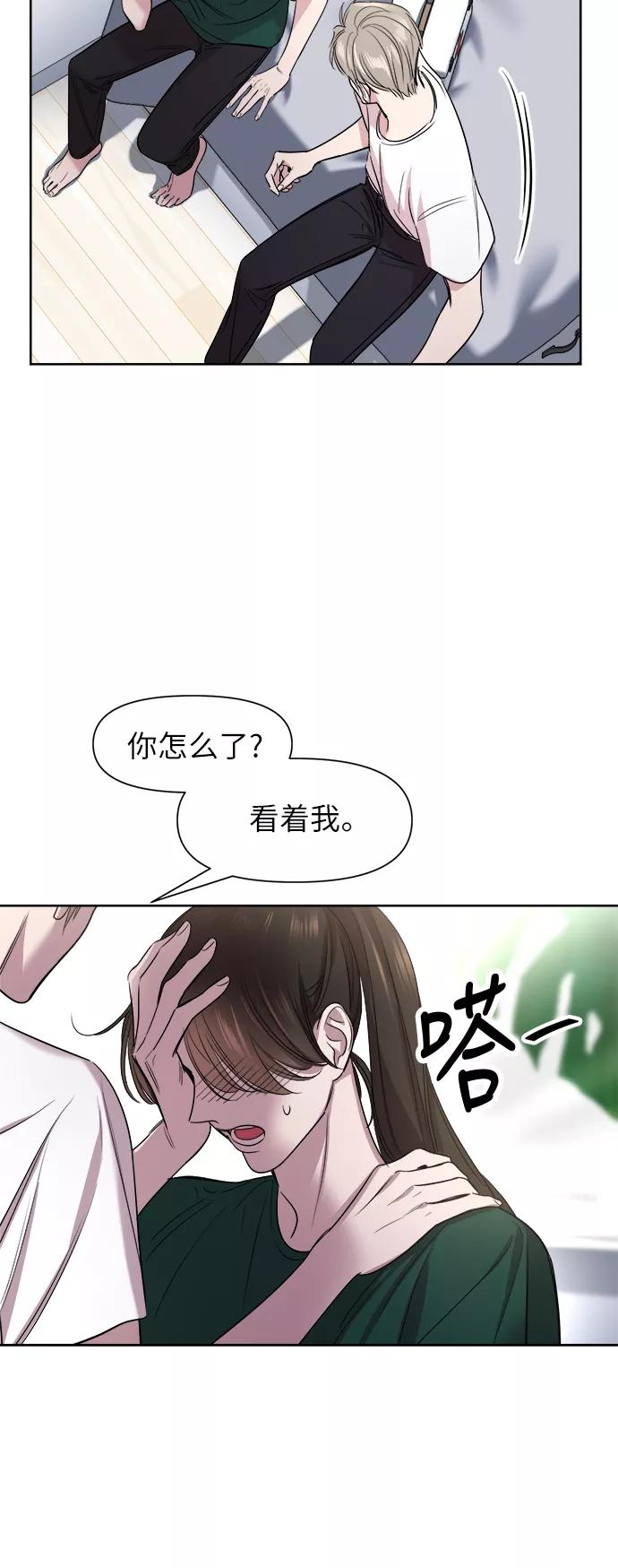 《夜空之云》第50话 第35页
