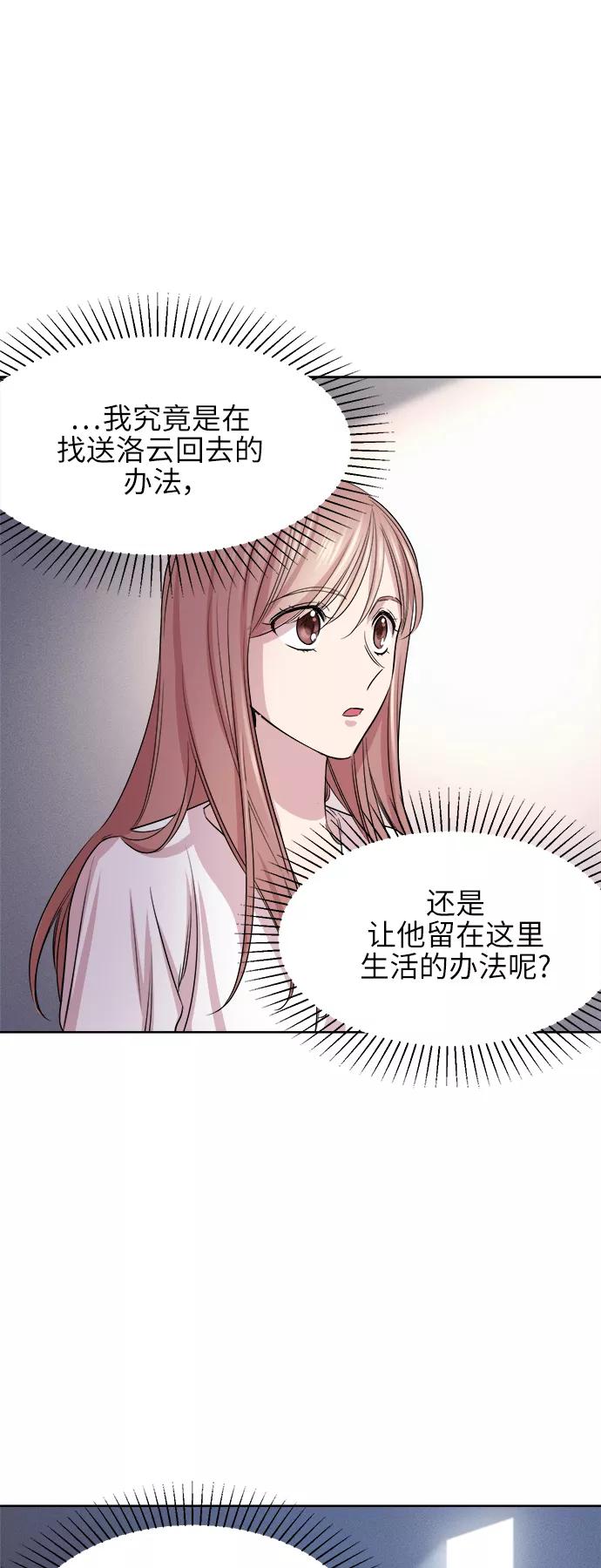 《夜空之云》第50话 第50页