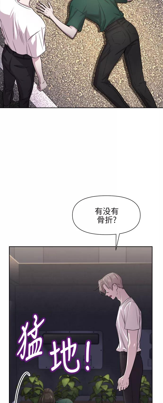 《夜空之云》第50话 第3页