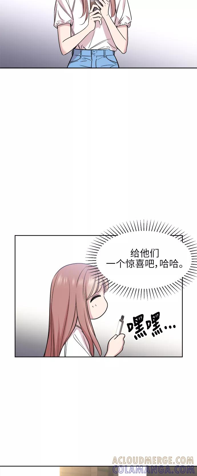 《夜空之云》第50话 第46页