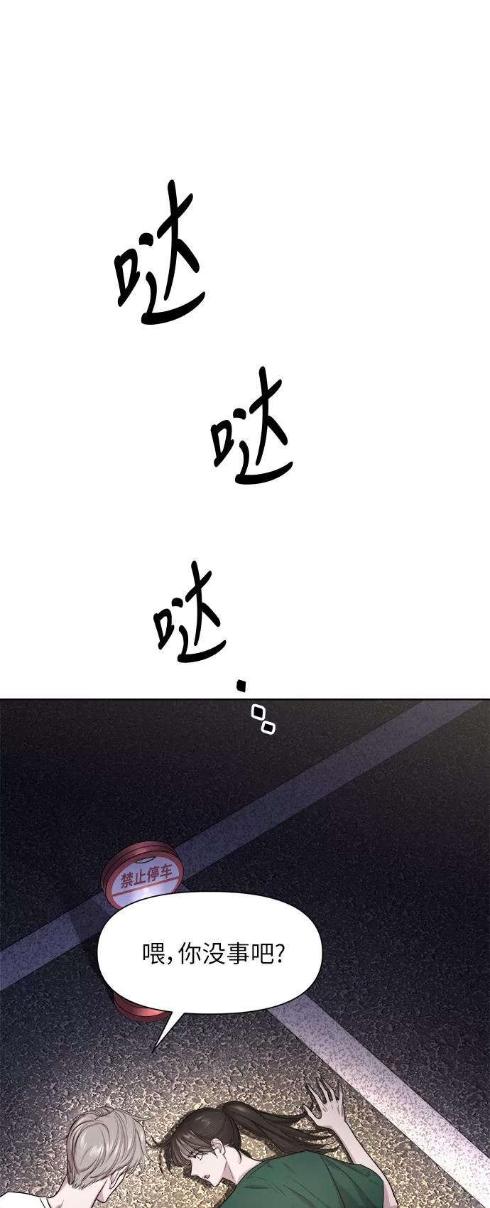 《夜空之云》第50话 第2页
