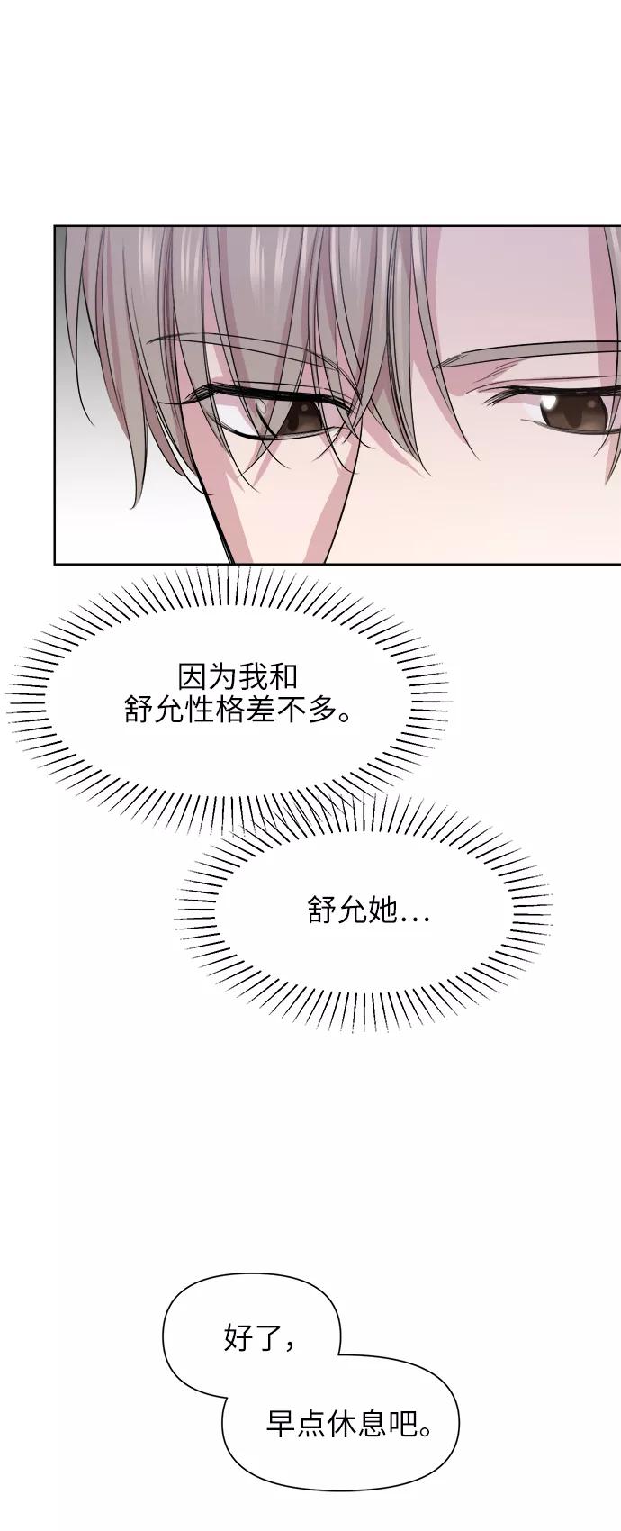 《夜空之云》第50话 第44页