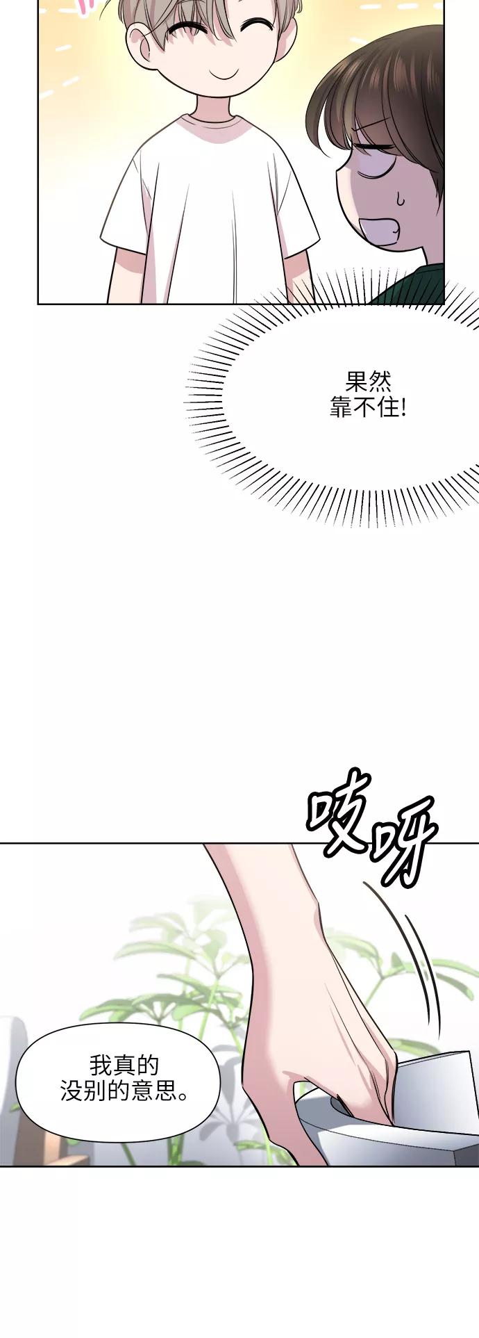 《夜空之云》第50话 第39页