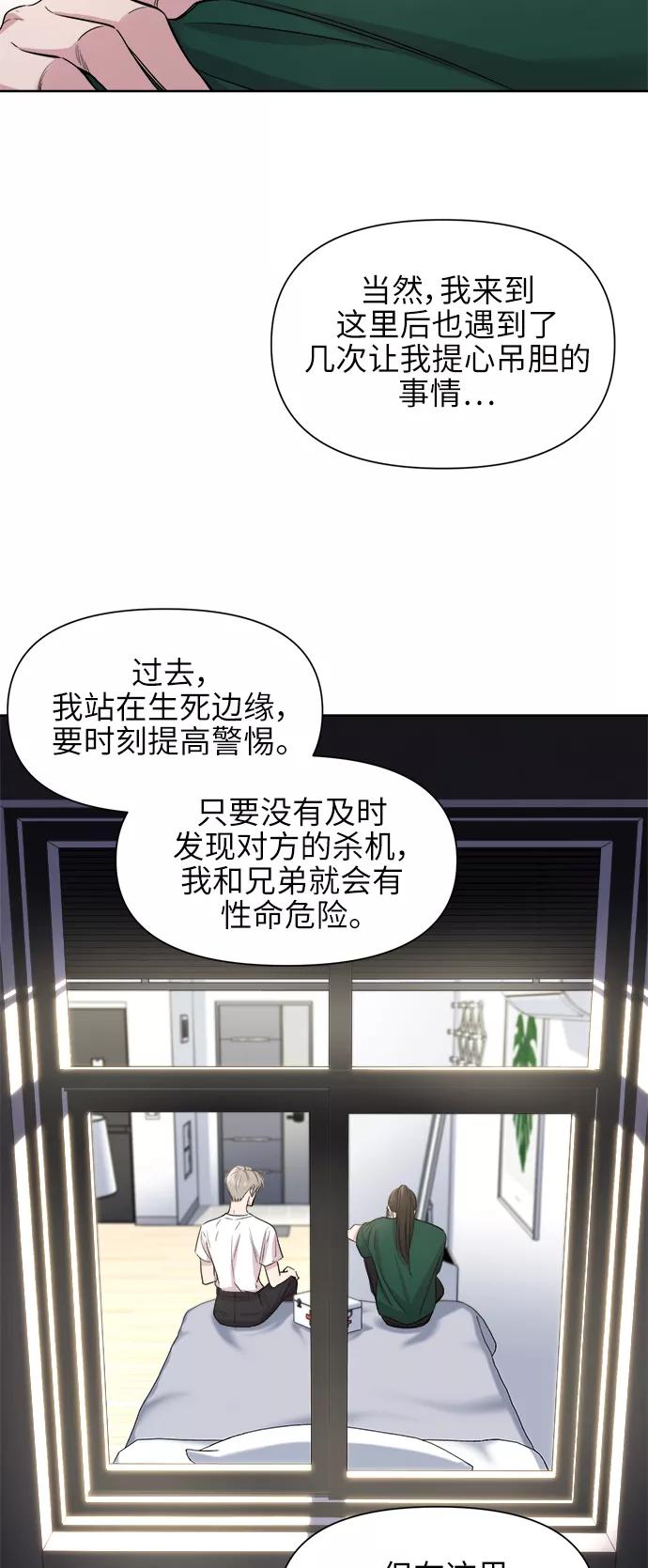 《夜空之云》第50话 第18页