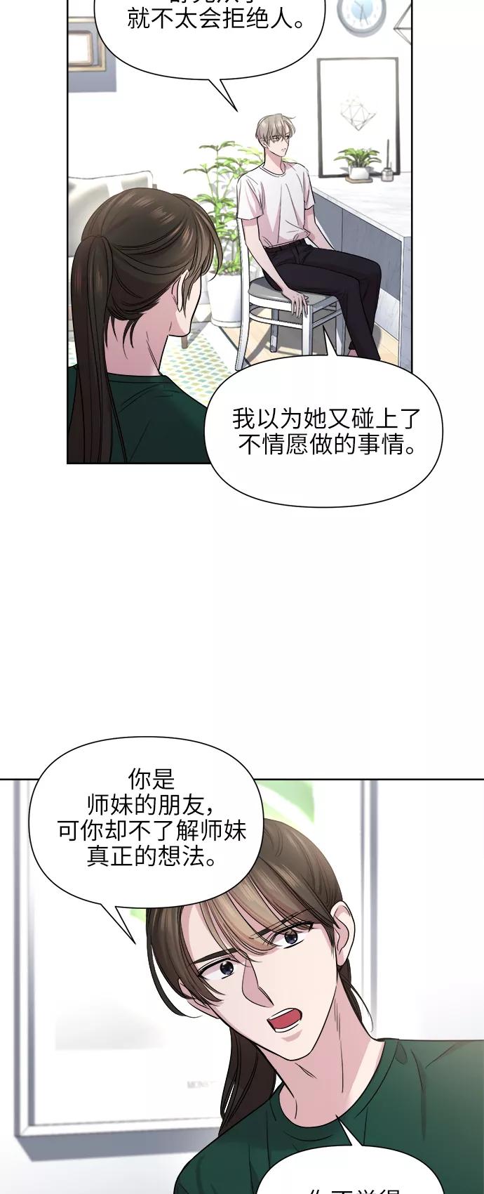 《夜空之云》第50话 第41页