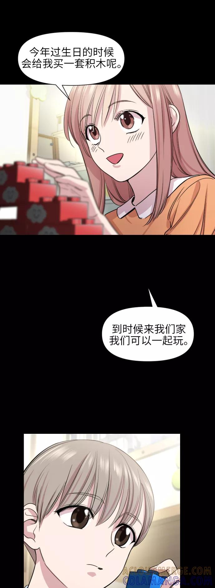 《夜空之云》第51话 第10页