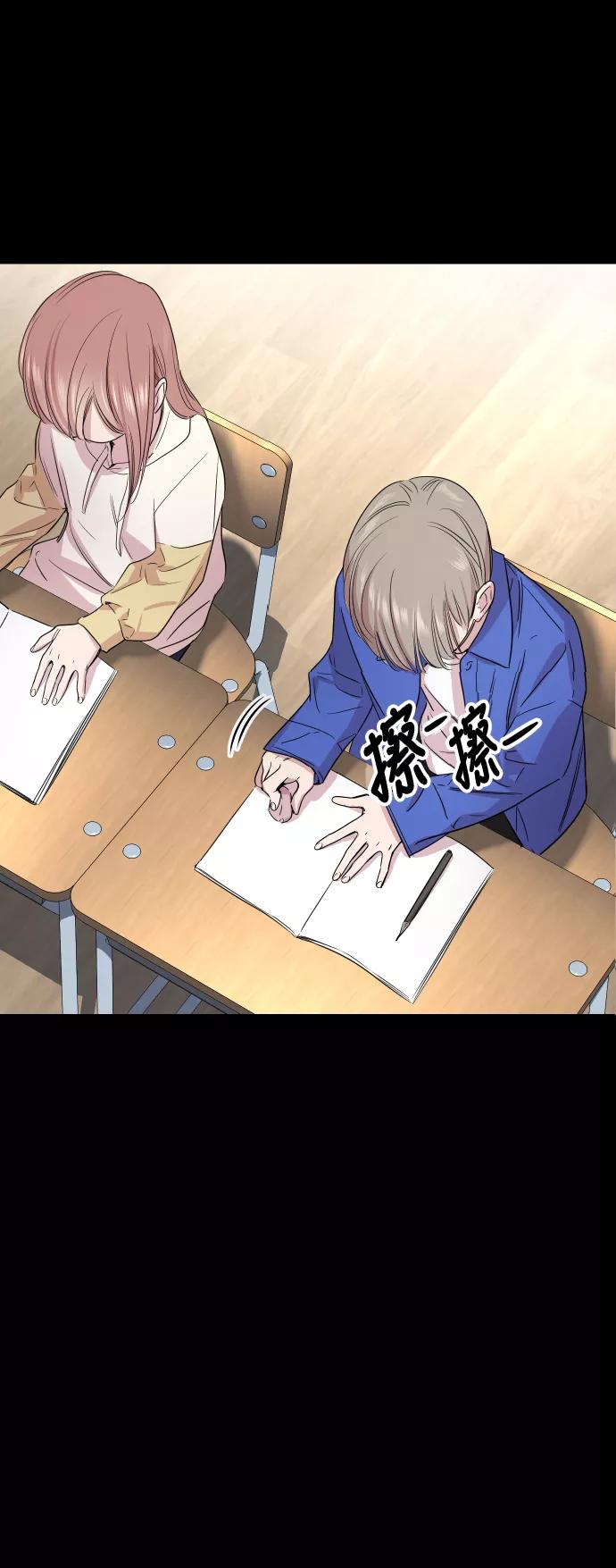 《夜空之云》第51话 第44页